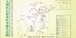 2024大别山石窟风景区游玩攻略 – 景点门票信息（大别山石窟风景区门票地址攻略旅游）