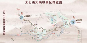 2024壶关太行山大峡谷旅游攻略 – 景点门票价格（太行山大峡谷国家森林公园景点游玩门）