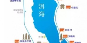 2024洱海公园旅游攻略 – 景点门票价格（洱海公园门票攻略地址交通）