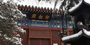 北京白云观旅游攻略 – 景点门票价格（北京白云观门票地址攻略旅游）