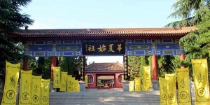 陕西炎帝陵旅游攻略 – 景点门票价格（陕西炎帝陵门票简介交通）