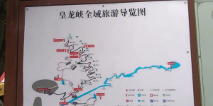 2024皇龙大峡谷旅游攻略 – 景点门票价格（皇龙大峡谷门票地址游玩攻略）