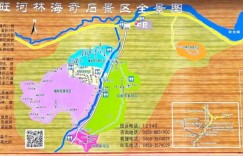 2024汤旺河林海奇石景区旅游攻略 – 景点门票价格（汤旺河林海奇石景区旅游攻略旅行信息）