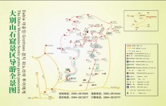 2024大别山石窟风景区游玩攻略 – 景点门票信息（大别山石窟风景区门票地址攻略旅游）