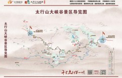 2024壶关太行山大峡谷旅游攻略 – 景点门票价格（太行山大峡谷国家森林公园景点游玩门）