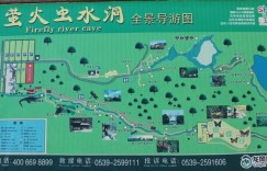 2024萤火虫水洞旅游攻略 – 景点门票价格（萤火虫水洞旅游区门票地址电话介绍）