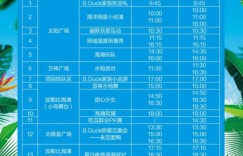 2024上海玛雅海滩水公园游玩攻略 – 景点门票价格（上海玛雅海滩水公园游玩攻略门票）