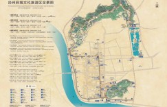 2024台州府城文化旅游区游玩攻略 – 景点门票价格（台州府城文化旅游区景点游玩攻略）