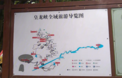 2024皇龙大峡谷旅游攻略 – 景点门票价格（皇龙大峡谷门票地址游玩攻略）